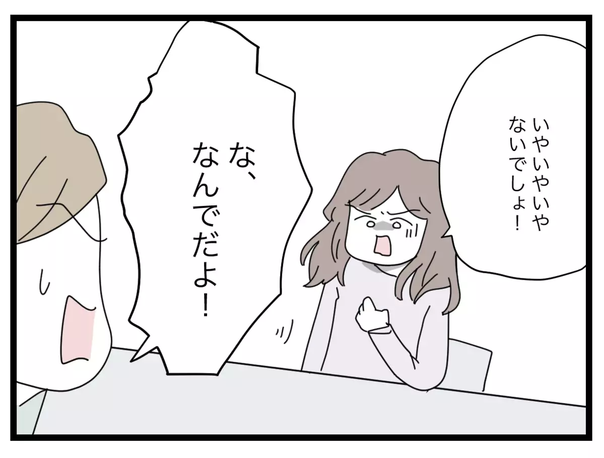 「ほら手を出して」新しい指輪をはめようとする夫…妻の反応は？【半分夫 Vol.112】