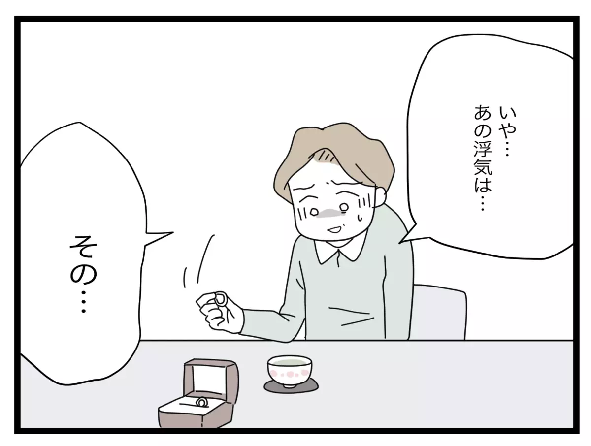 「そんなことまで半分？」裏切りに走った半分夫の言い訳に唖然【半分夫 Vol.113】