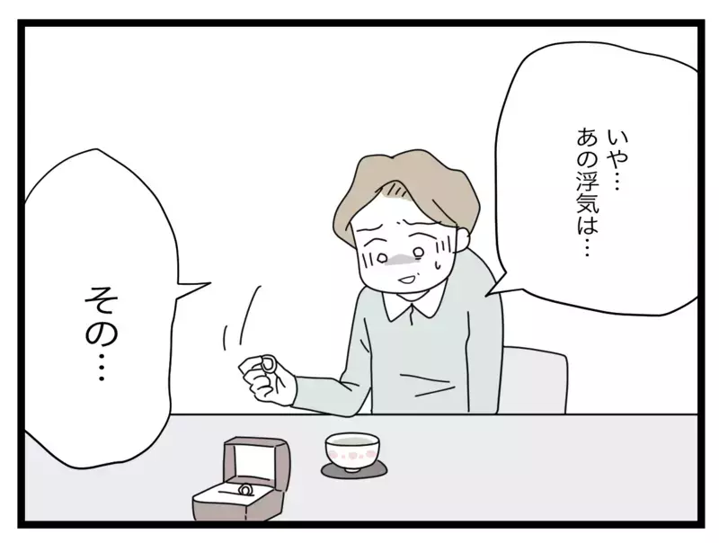 【アプリ限定】「そんなことまで半分？」裏切りに走った半分夫の言い訳に唖然【半分夫 Vol.113】