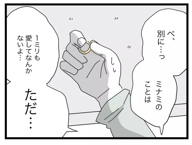 【アプリ限定】「そんなことまで半分？」裏切りに走った半分夫の言い訳に唖然【半分夫 Vol.113】