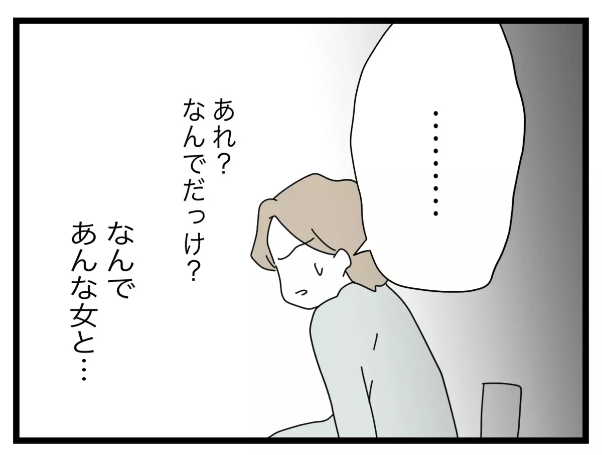 「そんなことまで半分？」裏切りに走った半分夫の言い訳に唖然【半分夫 Vol.113】