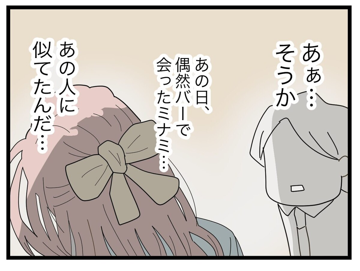 「そんなことまで半分？」裏切りに走った半分夫の言い訳に唖然【半分夫 Vol.113】