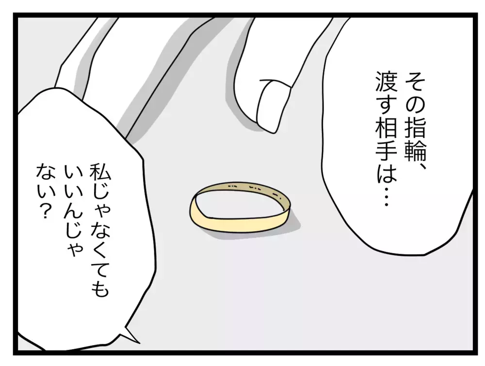 「そんなことまで半分？」裏切りに走った半分夫の言い訳に唖然【半分夫 Vol.113】