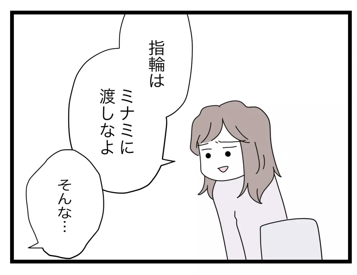 「あの女にいい母親は無理」元同僚をけなす夫に妻が痛烈な一言【半分夫 Vol.114】