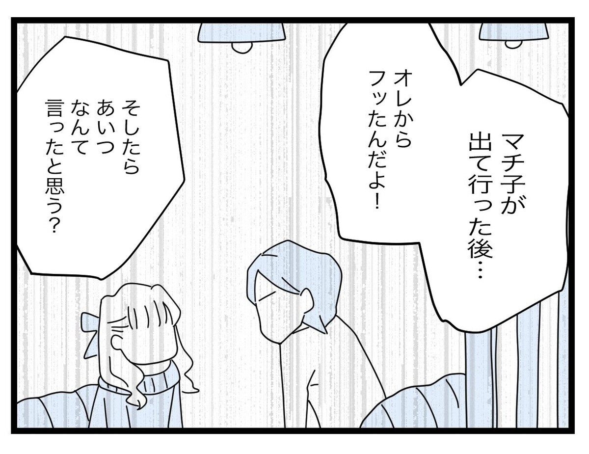 「あの女にいい母親は無理」元同僚をけなす夫に妻が痛烈な一言【半分夫 Vol.114】