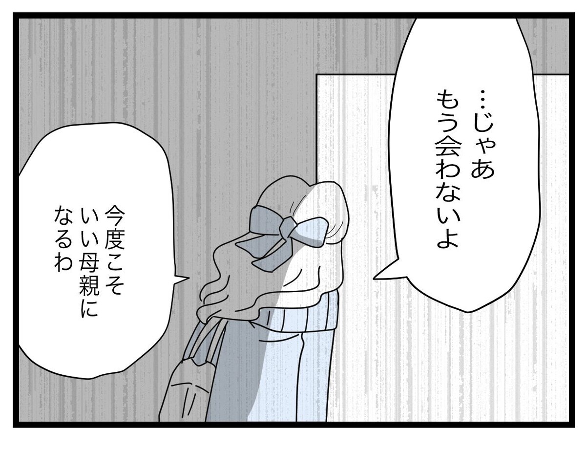 「あの女にいい母親は無理」元同僚をけなす夫に妻が痛烈な一言【半分夫 Vol.114】