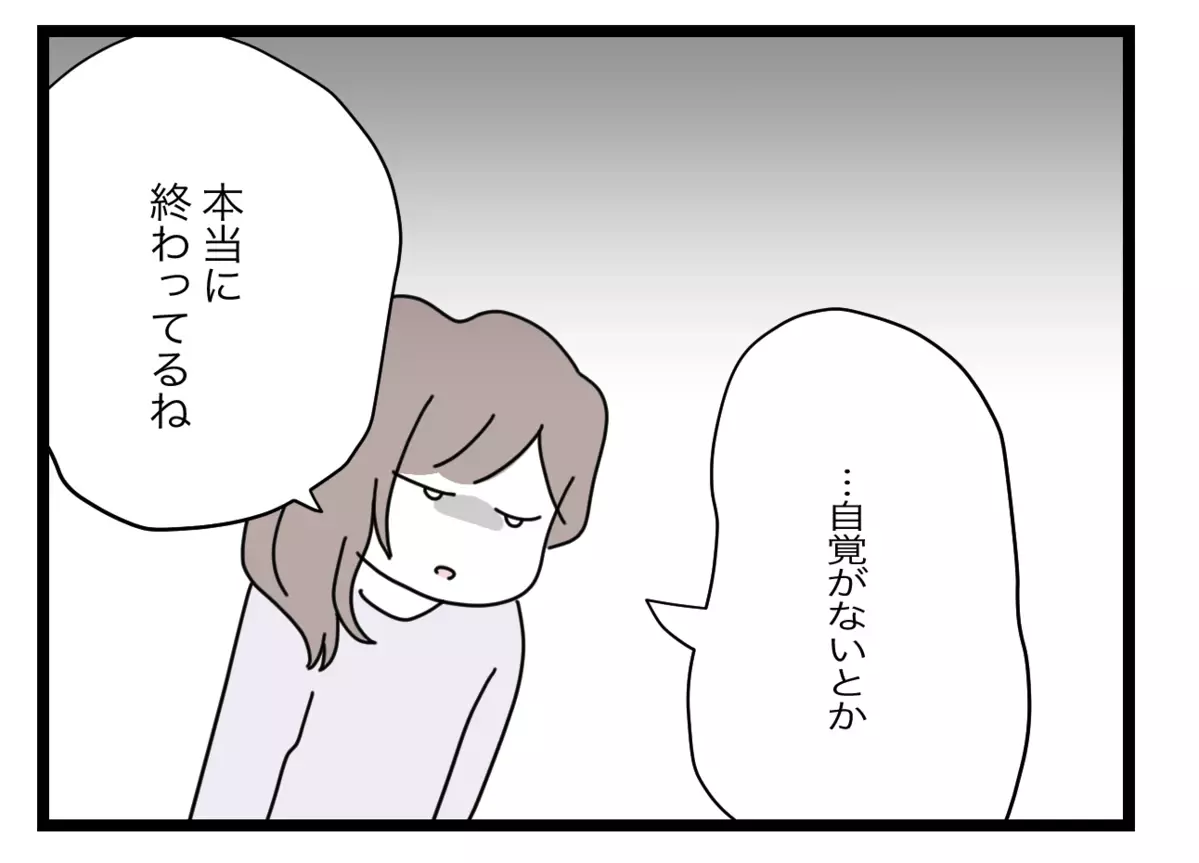 「私たちの人生にあなたは必要ない」夫を完全に見限った妻が断言！【半分夫 Vol.115】