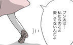 「私たちの人生にあなたは必要ない」夫を完全に見限った妻が断言！【半分夫 Vol.115】