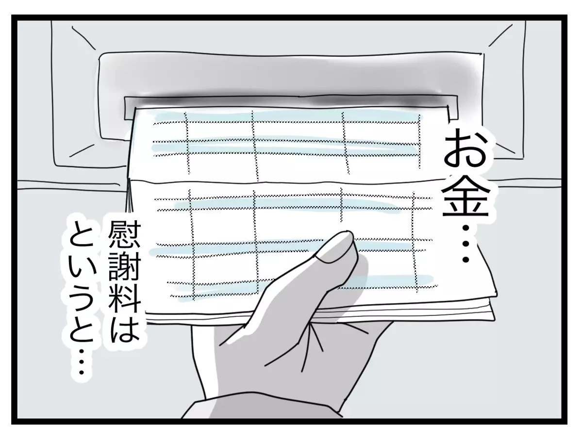 復縁を迫る手紙が何通も…一切応じなかった妻に訪れた結末は【半分夫 Vol.116】