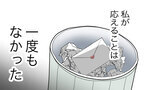 復縁を迫る手紙が何通も…一切応じなかった妻に訪れた結末は【半分夫 Vol.116】