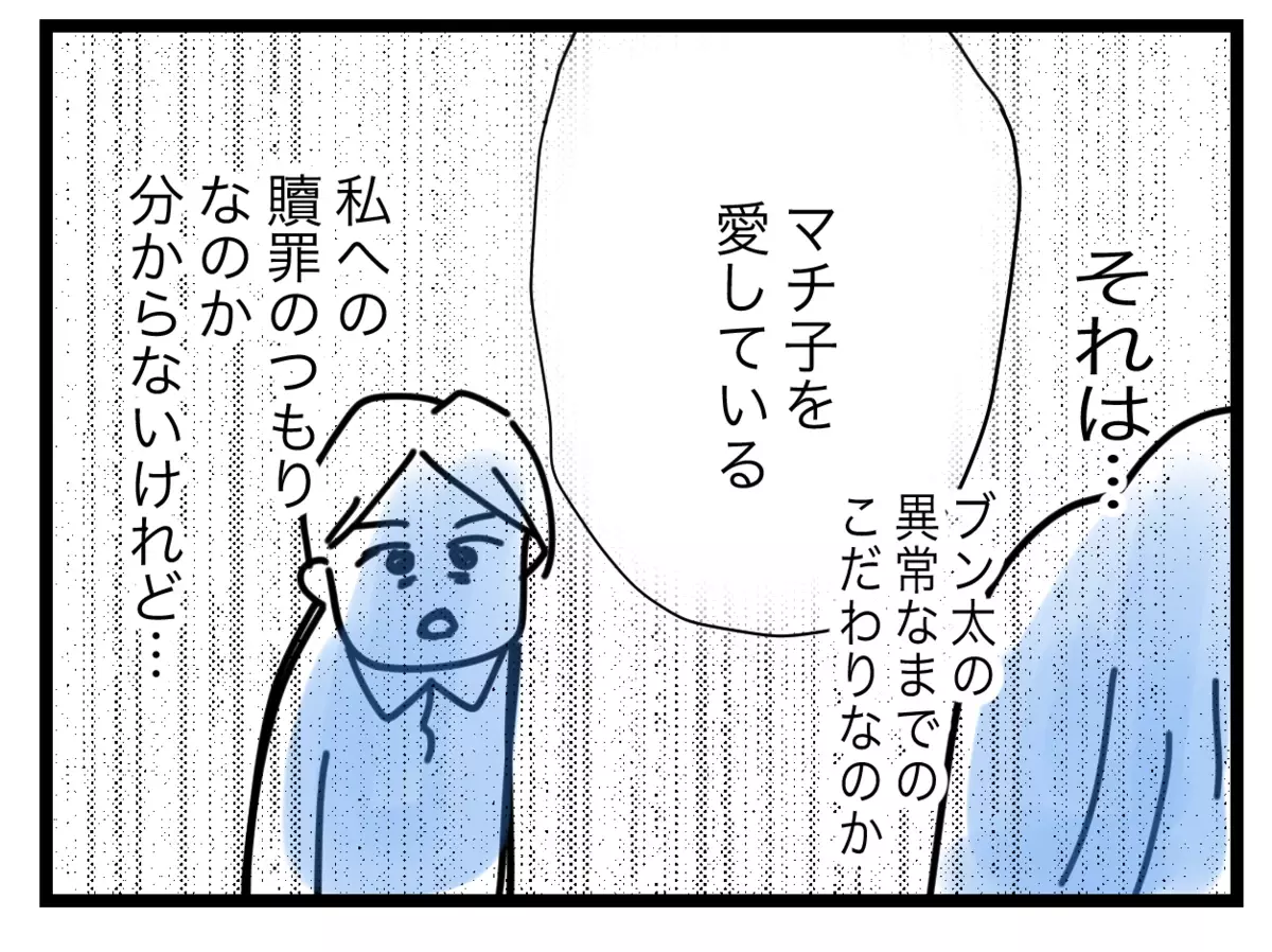 「半分じゃないと気持ち悪い」　離婚後も“半分”へのこだわりは健在!?【半分夫 Vol.117】