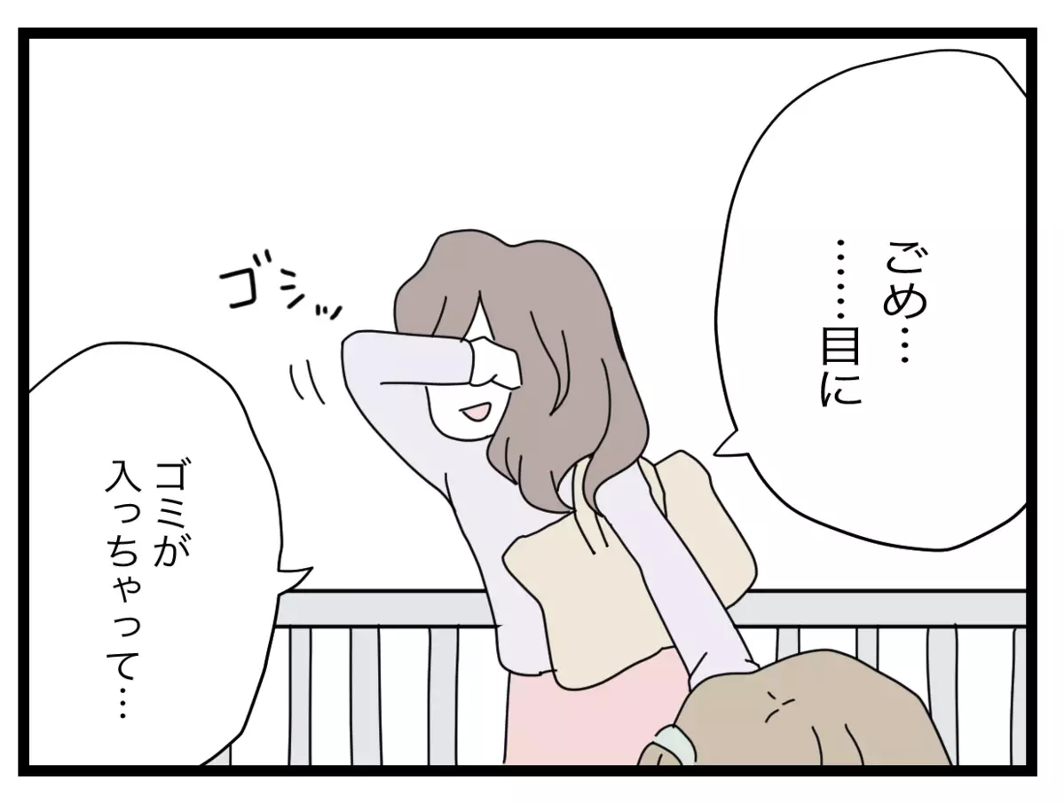 離婚して幸せなのに…深く傷ついた心　娘と2人で生きていく！【半分夫 Vol.118】