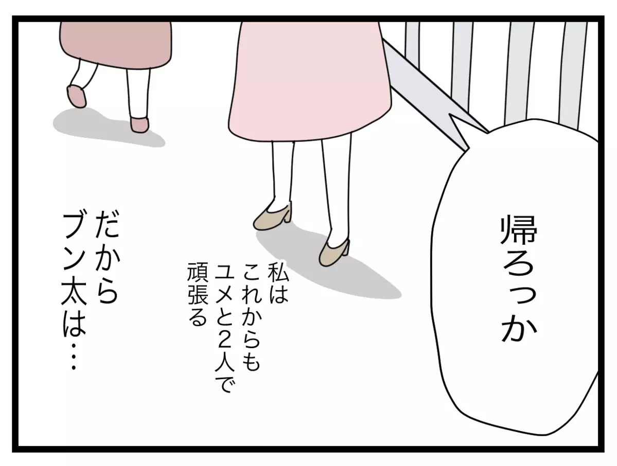 離婚して幸せなのに…深く傷ついた心　娘と2人で生きていく！【半分夫 Vol.118】