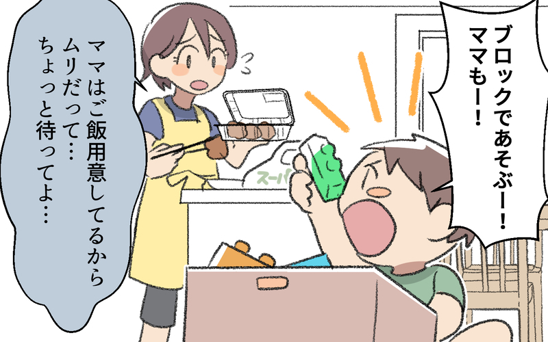 惣菜はダメ!? モラハラ夫の怒りポイントがわからない！＜雄一の場合 3話＞【まんが】