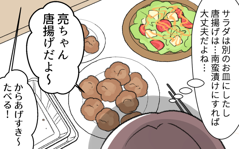 惣菜はダメ!? モラハラ夫の怒りポイントがわからない！＜雄一の場合 3話＞【まんが】