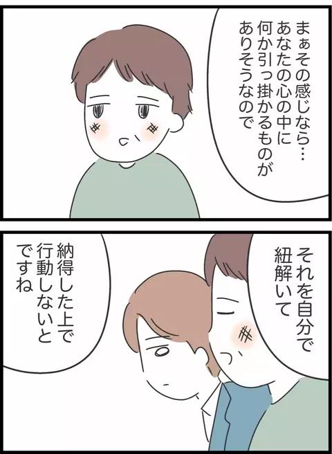 「今は仕事が大変だし…」家事育児をしない夫の言い訳に男性客がアドバイスしたこととは？【私は夫との未来を諦めない Vol.57】