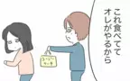 「オレがやるから…」心を入れ替えた夫に妻の反応は…!?【私は夫との未来を諦めない Vol.61】