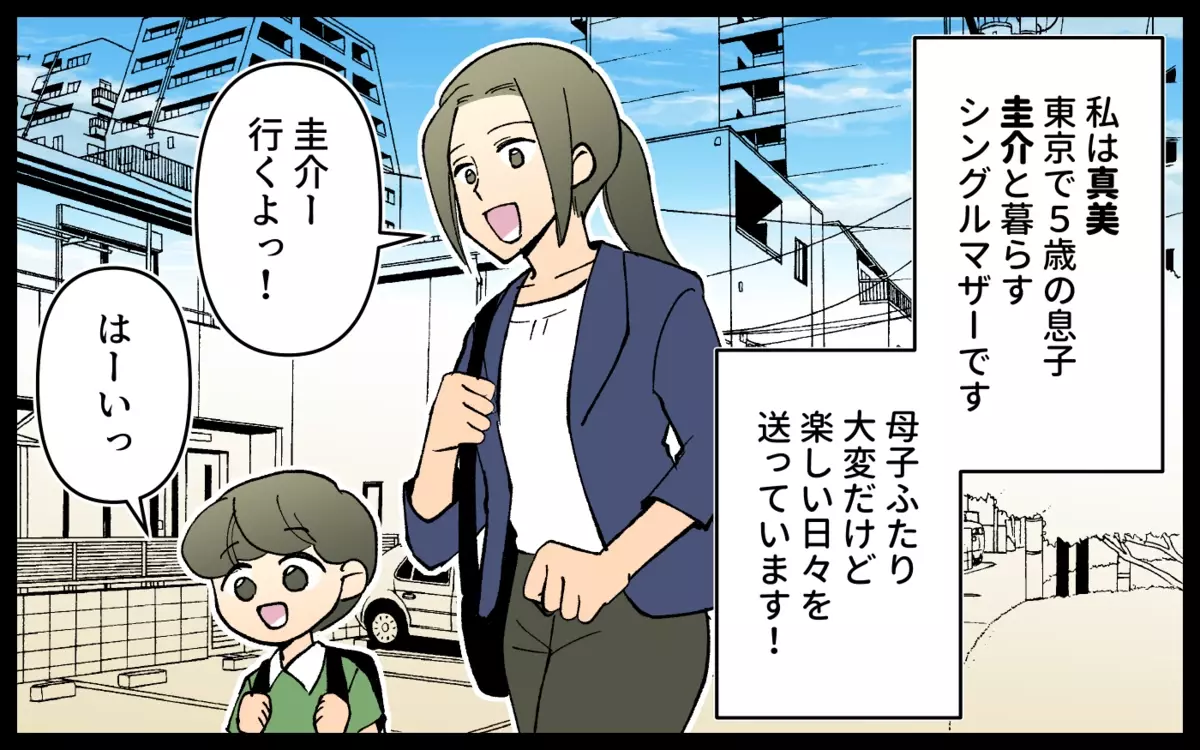 「1週間泊めて」友人から3年ぶりの連絡…いったい何があったの？ ＜非常識なママ友の末路 1話＞【私のママ友付き合い事情 まんが】