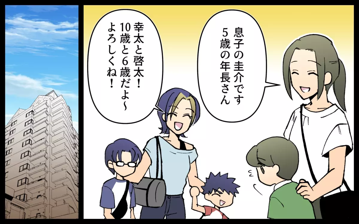 「1週間泊めて」友人から3年ぶりの連絡…いったい何があったの？ ＜非常識なママ友の末路 1話＞【私のママ友付き合い事情 まんが】