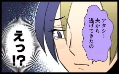 「行くアテがない」と言うママ友…しかし何かがおかしい！＜非常識なママ友の末路 3話＞【私のママ友付き合い事情 まんが】