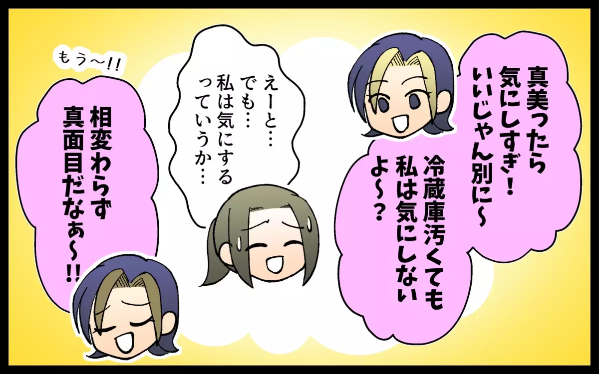 「行くアテがない」と言うママ友…しかし何かがおかしい！＜非常識なママ友の末路 3話＞【私のママ友付き合い事情 まんが】