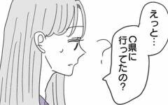 飲み会で帰りが遅くなる…ついに不穏な日々が幕開け？【君のために離婚したよ Vol.14】