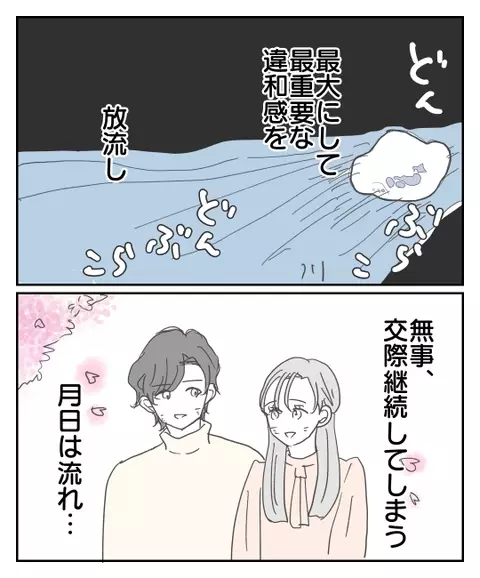 飲み会で帰りが遅くなる…ついに不穏な日々が幕開け？【君のために離婚したよ Vol.14】