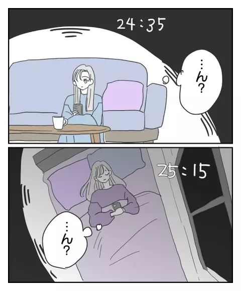 飲み会で帰りが遅くなる…ついに不穏な日々が幕開け？【君のために離婚したよ Vol.14】