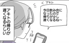 彼の言い訳にモヤモヤ？ 朝帰りした彼を問い詰めたい！【君のために離婚したよ Vol.15】