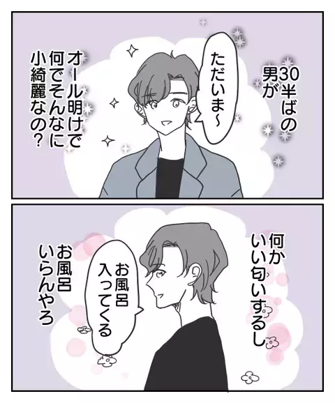 これ裏切ってるよね？ 限界を迎えた彼女の目線の先には…【君のために離婚したよ Vol.16】