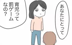 ここまで追い詰めてたなんて…妻からの強烈な一言に夫が感じた危機感【私は夫との未来を諦めない Vol.63】