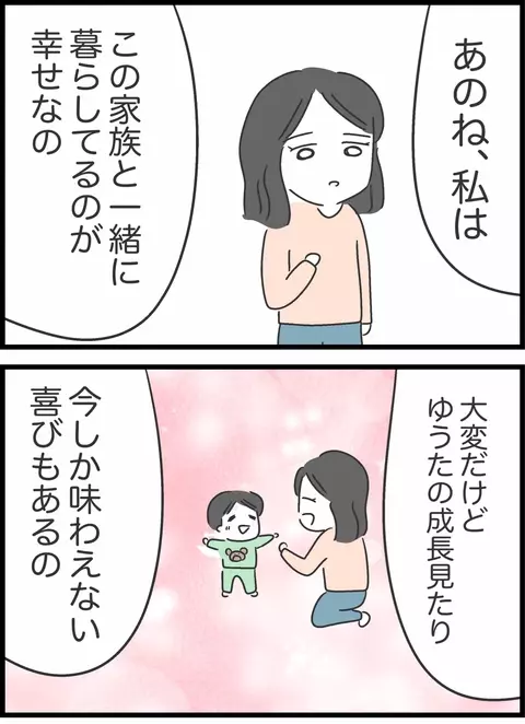 夫にとって育児は罰ゲーム？ すれ違う夫婦が抱える家族への温度差【私は夫との未来を諦めない Vol.62】