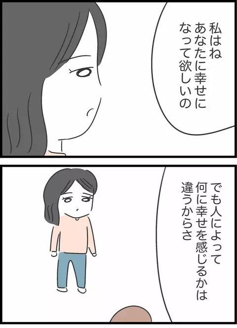 ここまで追い詰めてたなんて…妻からの強烈な一言に夫が感じた危機感【私は夫との未来を諦めない Vol.63】