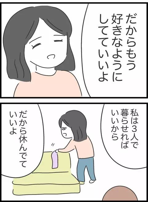 ここまで追い詰めてたなんて…妻からの強烈な一言に夫が感じた危機感【私は夫との未来を諦めない Vol.63】