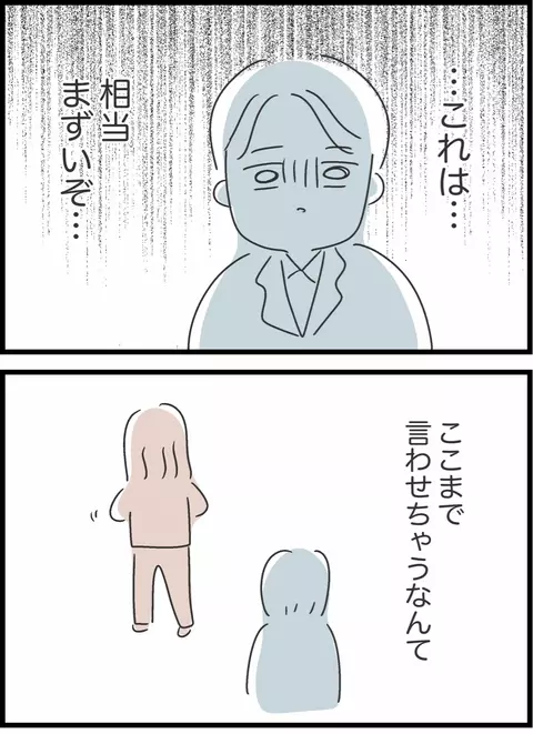 ここまで追い詰めてたなんて…妻からの強烈な一言に夫が感じた危機感【私は夫との未来を諦めない Vol.63】