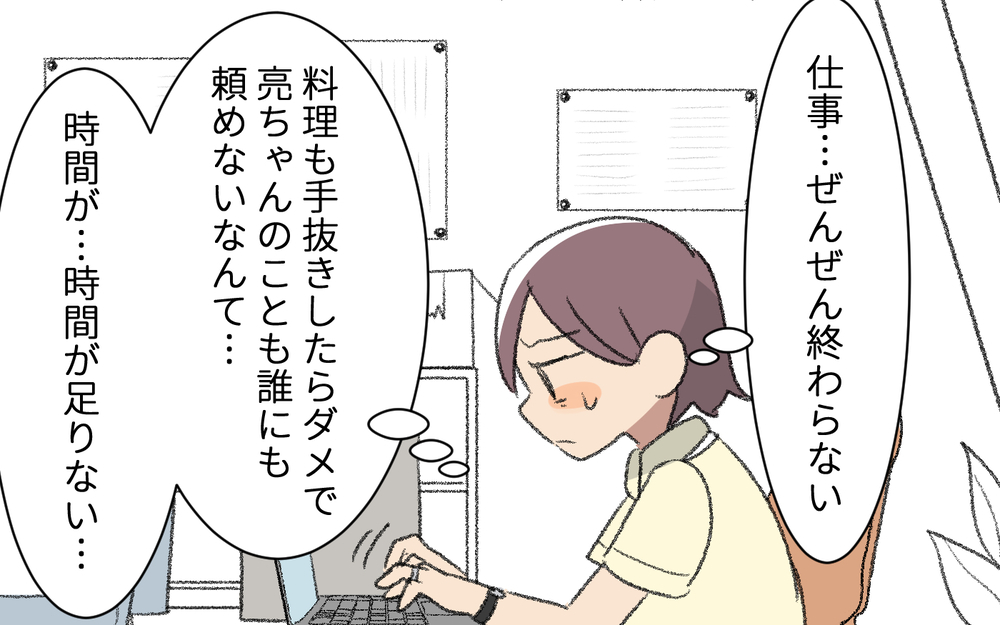 「俺の母さんならそう言わない」夫に義母と比較されて…＜雄一の場合 5話＞【モラハラ夫図鑑 まんが】