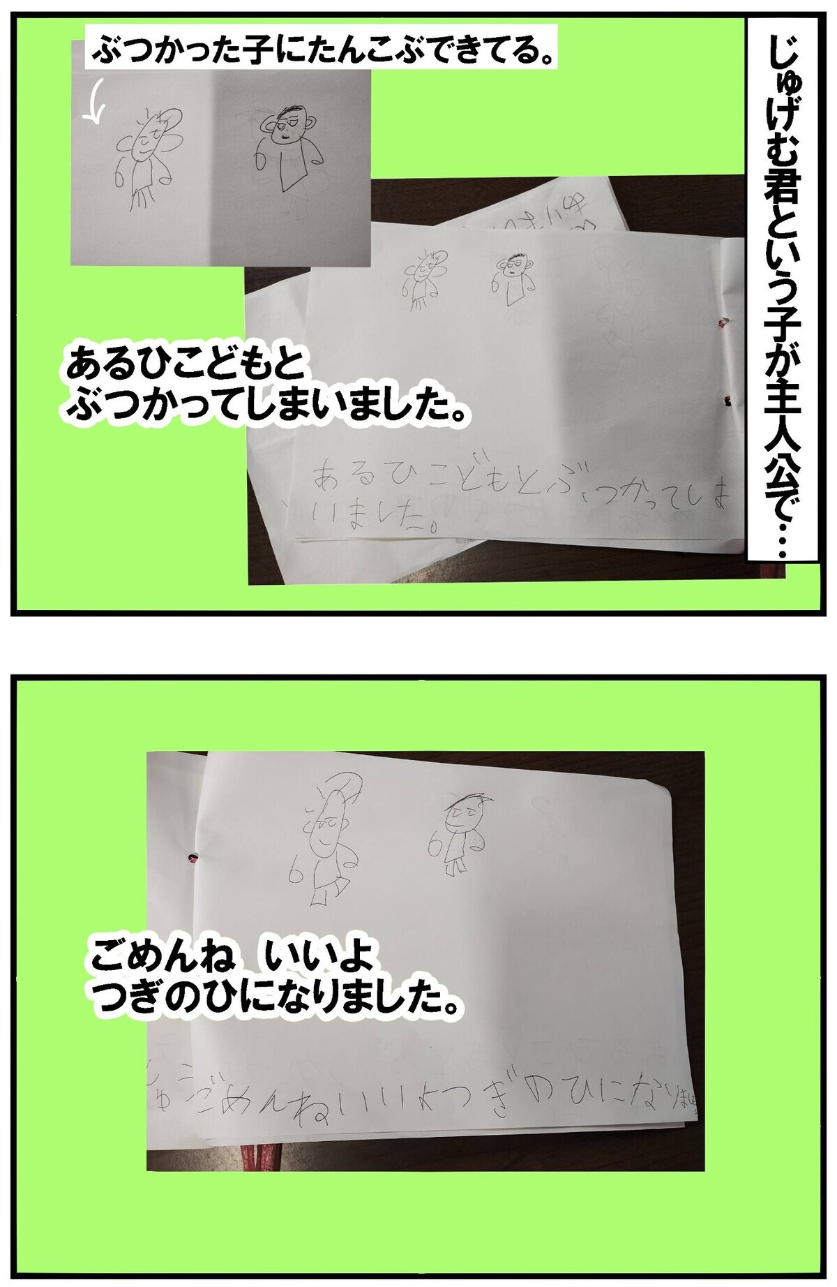 絵本作りにハマり中の小1男子　新作絵本の中身とは？【めまぐるしいけど愛おしい、空回り母ちゃんの日々 第393話】