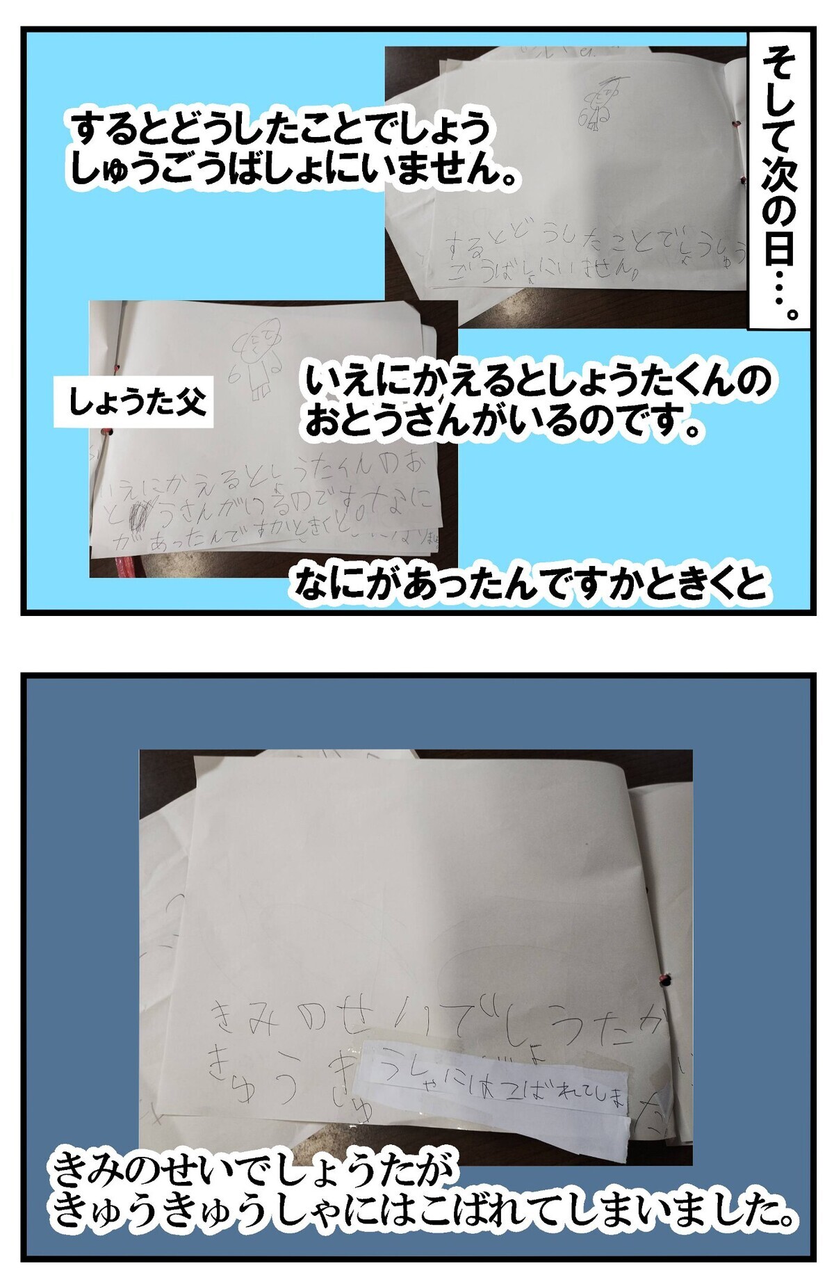 絵本作りにハマり中の小1男子　新作絵本の中身とは？【めまぐるしいけど愛おしい、空回り母ちゃんの日々 第393話】