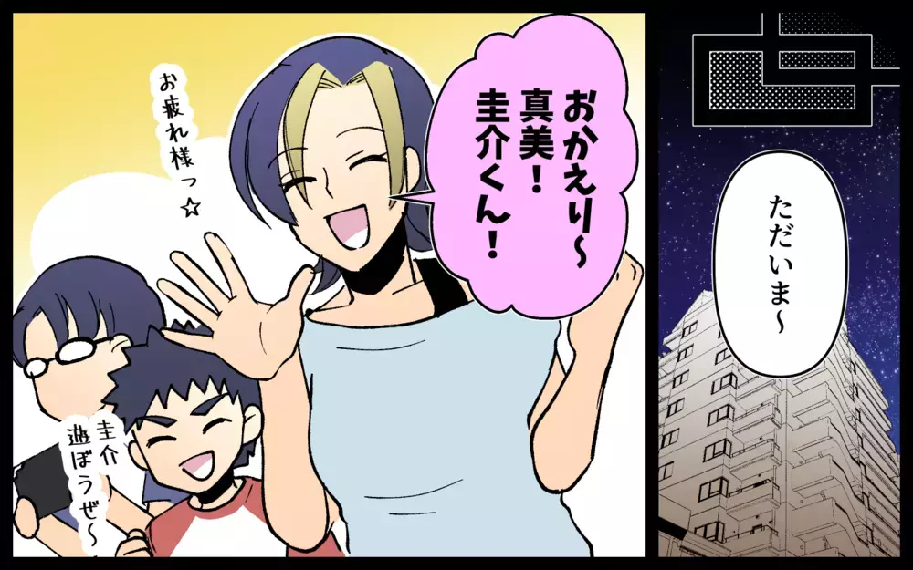 「貸してくれてありがとね！」借りたお金で友人が買ったのは…＜非常識なママ友の末路 5話＞【私のママ友付き合い事情 まんが】