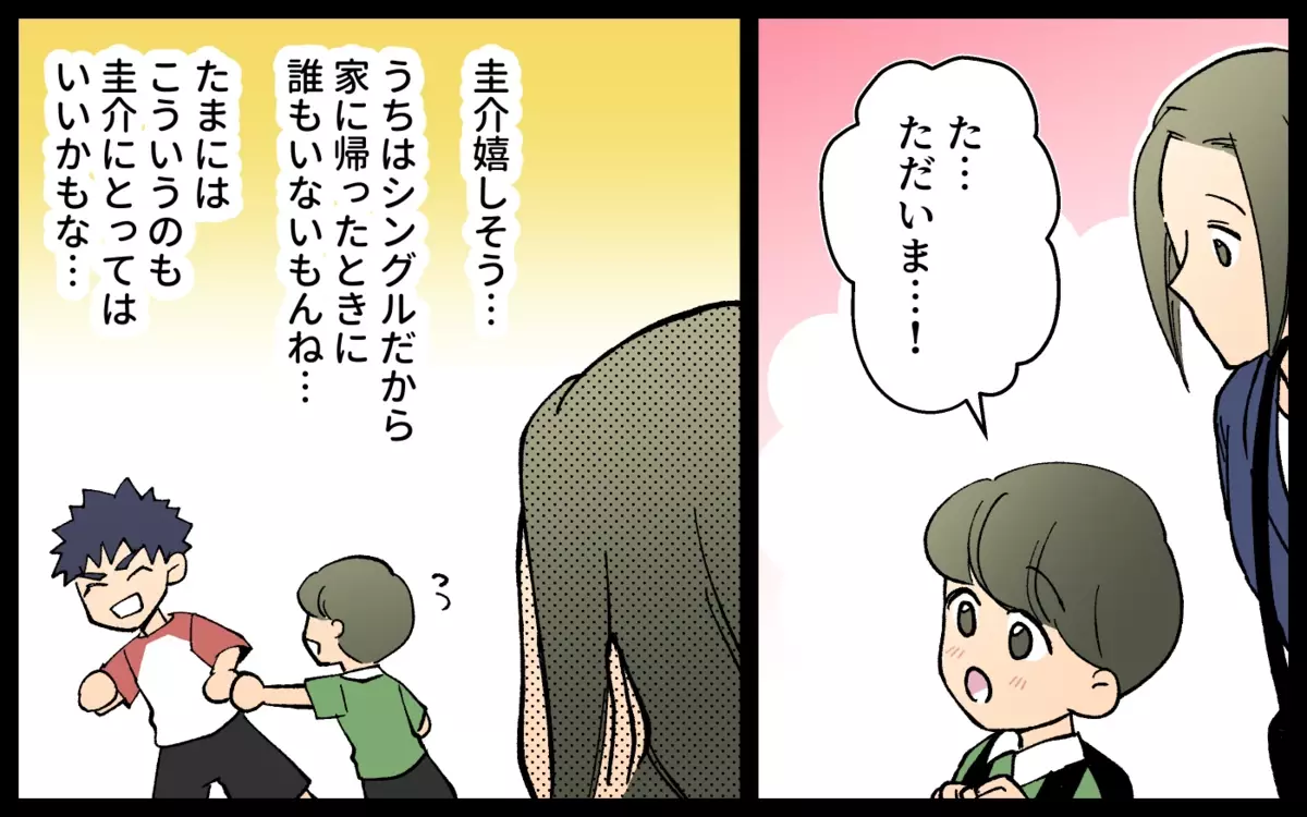 「貸してくれてありがとね！」借りたお金で友人が買ったのは…＜非常識なママ友の末路 5話＞【私のママ友付き合い事情 まんが】