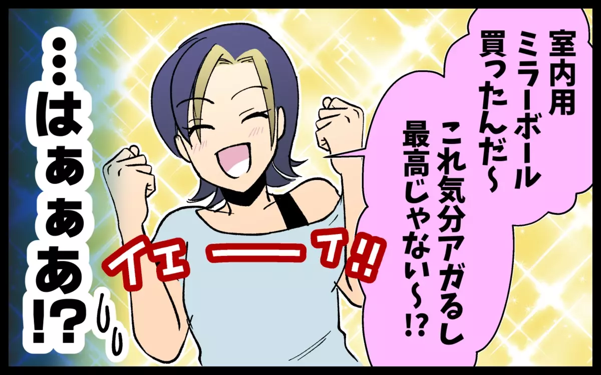 「貸してくれてありがとね！」借りたお金で友人が買ったのは…＜非常識なママ友の末路 5話＞【私のママ友付き合い事情 まんが】