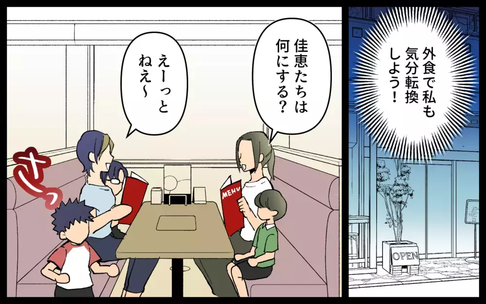 騒音クレームにも反省した気配なし!? ルールを守れないなら出て行ってもらう！＜非常識なママ友の末路 6話＞【私のママ友付き合い事情 まんが】