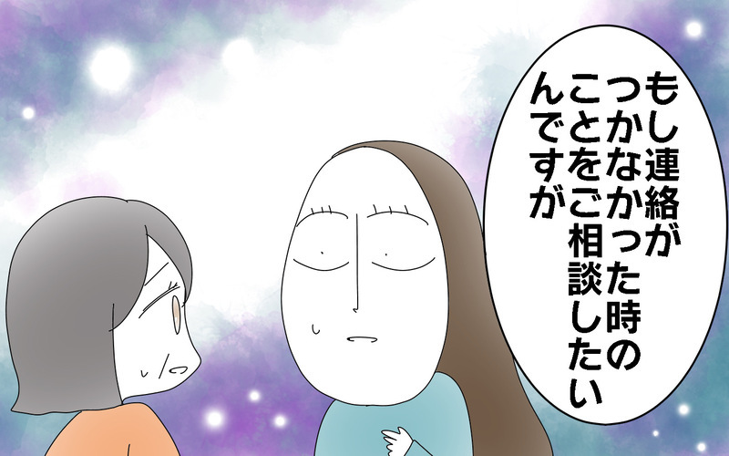 謝罪なし!?　関係者全員疲れ果てた珍事件＜学童ランドセル取り違え事件（後編）＞