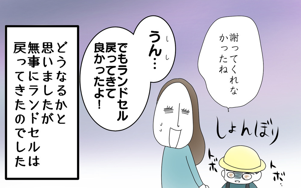 謝罪なし!?　関係者全員疲れ果てた珍事件＜学童ランドセル取り違え事件（後編）＞【両手に男児 Vol.65】