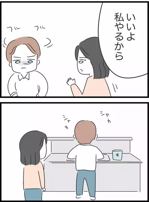 妻の言葉も聞かず…おもむろに家事を始めた夫がこぼした心の叫びとは？【私は夫との未来を諦めない Vol.64】