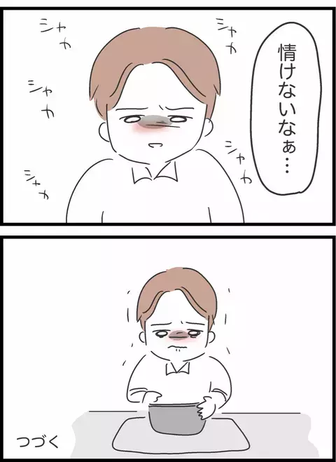 妻の言葉も聞かず…おもむろに家事を始めた夫がこぼした心の叫びとは？【私は夫との未来を諦めない Vol.64】