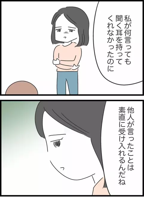 ようやく目が覚めた…「仕事の方が大変」と豪語していた夫の悔恨【私は夫との未来を諦めない Vol.66】