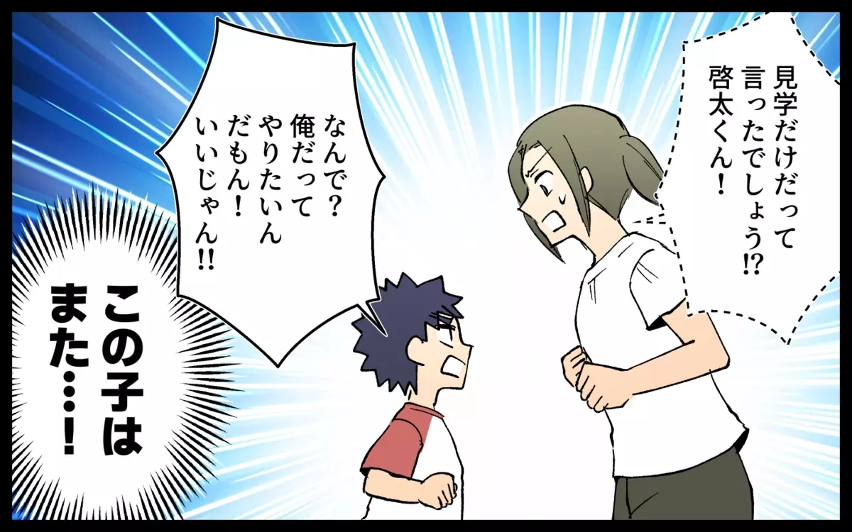 「別にいいじゃん」子どもを注意しないママ友…ついに堪忍袋の緒が切れた！＜非常識なママ友の末路 8話＞【私のママ友付き合い事情 まんが】