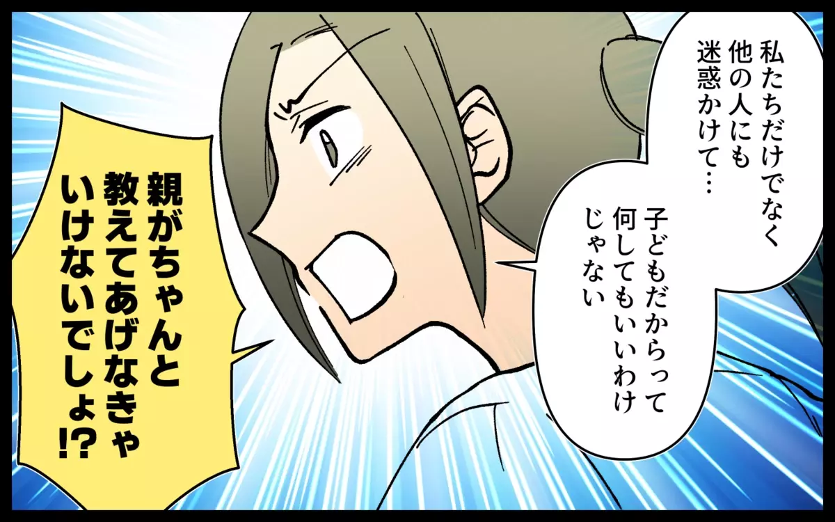 「別にいいじゃん」子どもを注意しないママ友…ついに堪忍袋の緒が切れた！＜非常識なママ友の末路 8話＞【私のママ友付き合い事情 まんが】