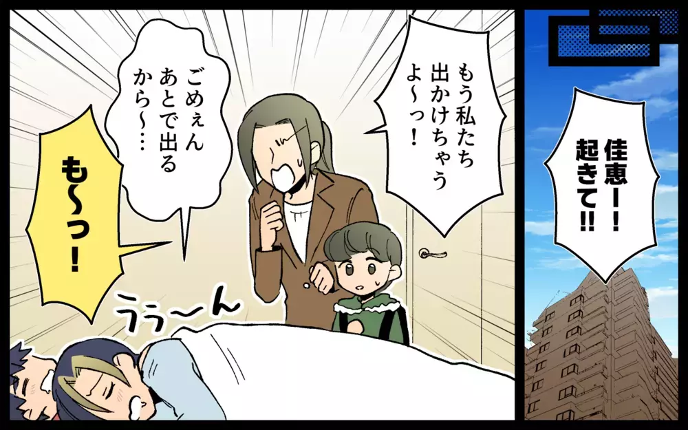 奔放なママ友に救われた過去…力になりたいけれどまた約束を破られて!?＜非常識なママ友の末路 11話＞【私のママ友付き合い事情 まんが】